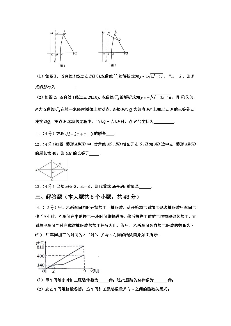 2025届广东省五华县数学九年级第一学期开学监测模拟试题【含答案】第3页