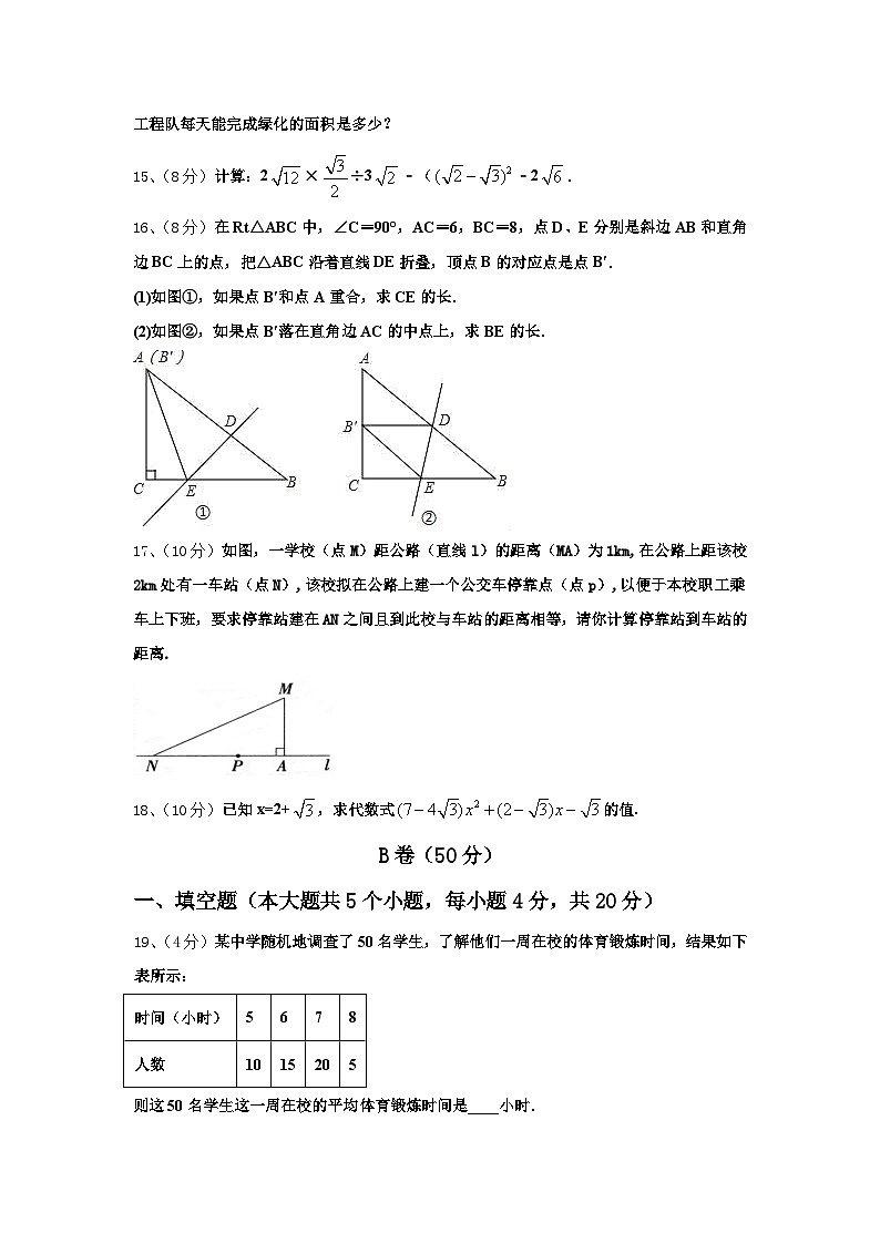 2025届贵州省清镇市数学九年级第一学期开学复习检测模拟试题【含答案】03