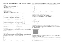 2024-2025学年人教版数学九年级上册第一次月考模拟测试题（第21-22章 一元二次方程、二次函数）