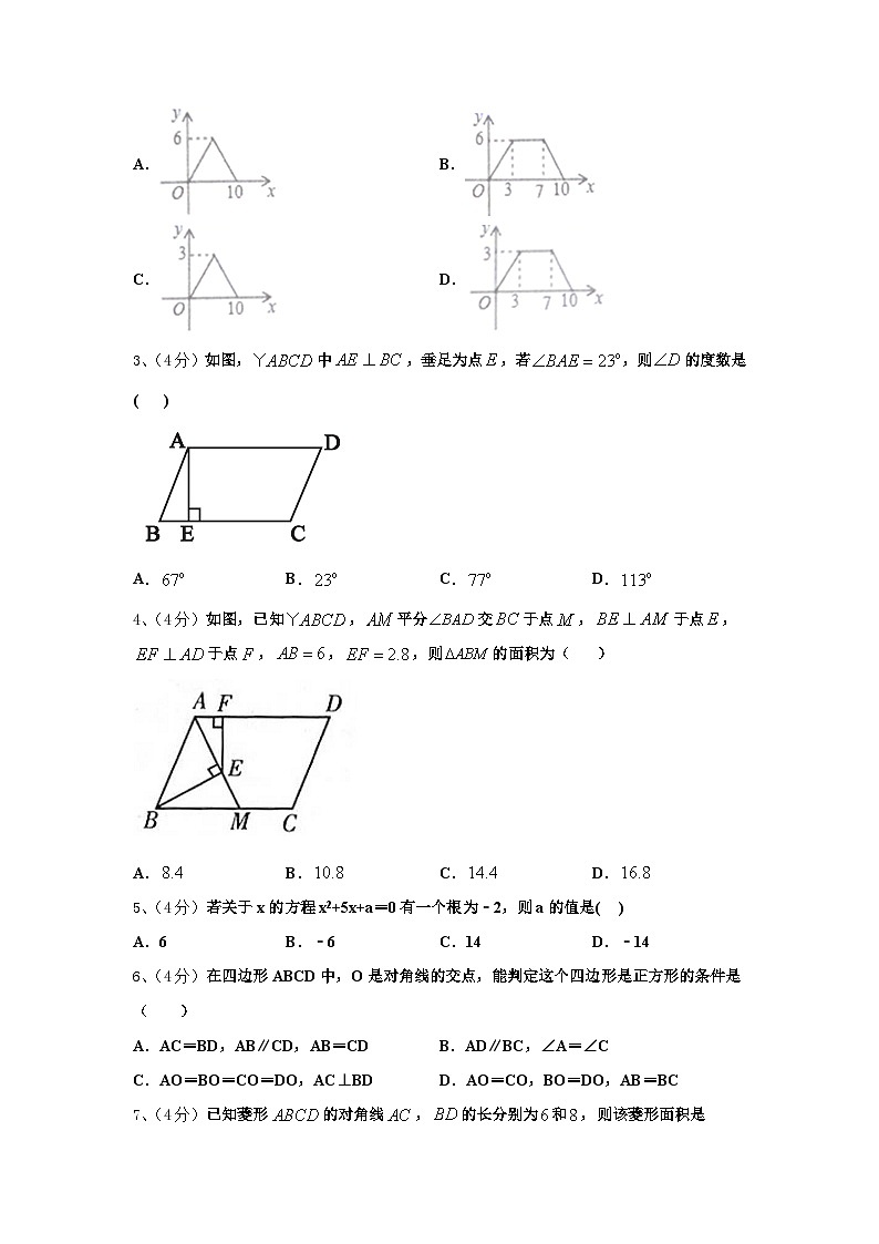 2025届海南省儋州市第五中学数学九年级第一学期开学达标测试试题【含答案】第2页
