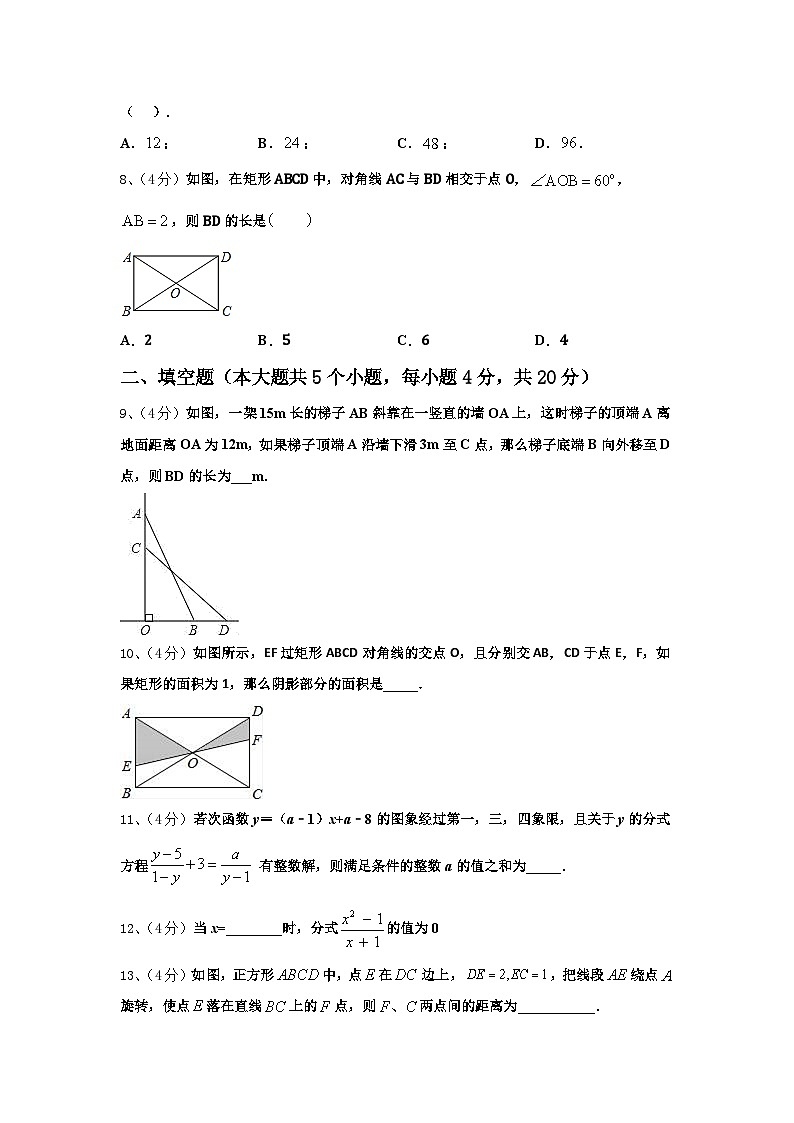 2025届海南省儋州市第五中学数学九年级第一学期开学达标测试试题【含答案】第3页