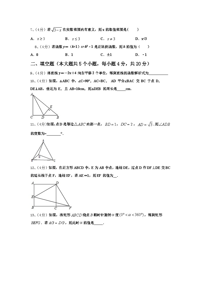 2025届海南省海口市丰南中学数学九年级第一学期开学达标检测模拟试题【含答案】02