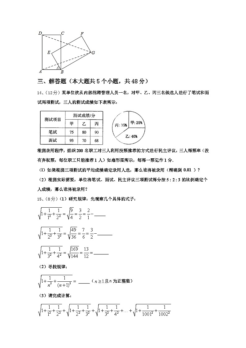 2025届海南省海口市丰南中学数学九年级第一学期开学达标检测模拟试题【含答案】03