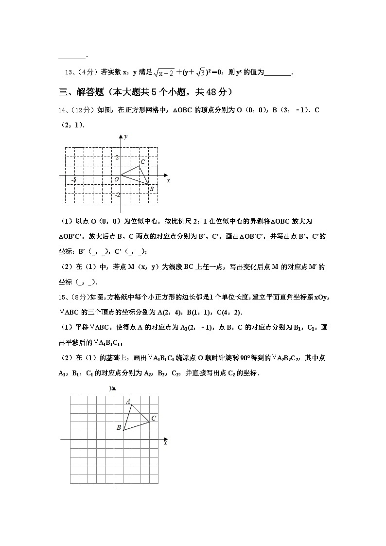 2025届海南省海南师范大附属中学九上数学开学调研试题【含答案】第3页
