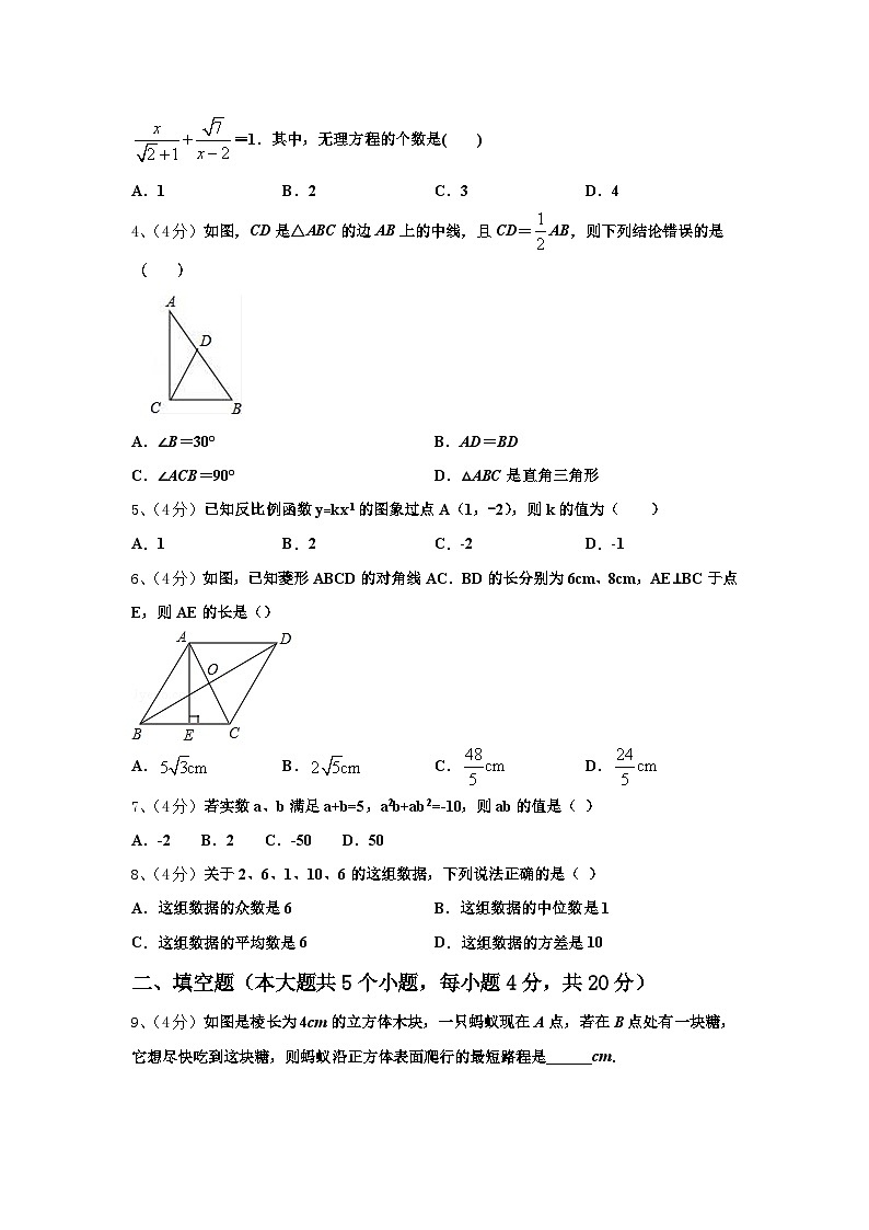 2025届河北保定雄县数学九年级第一学期开学预测试题【含答案】第2页