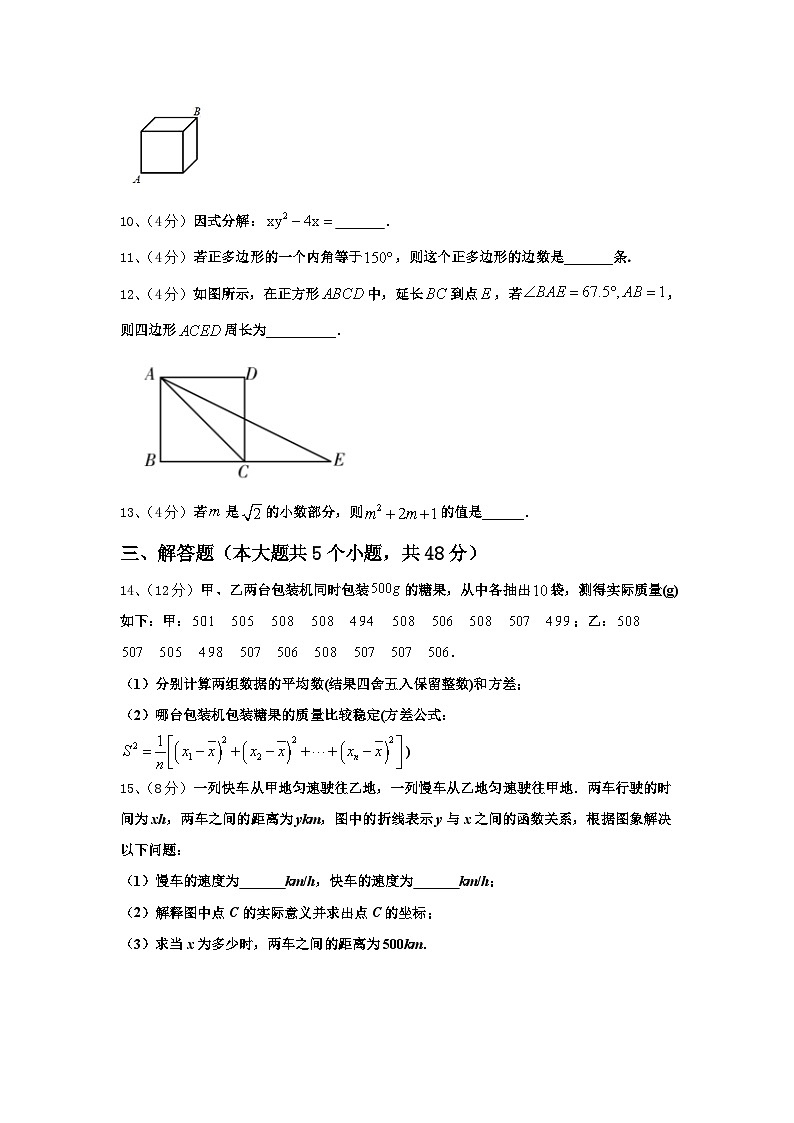2025届河北保定雄县数学九年级第一学期开学预测试题【含答案】第3页
