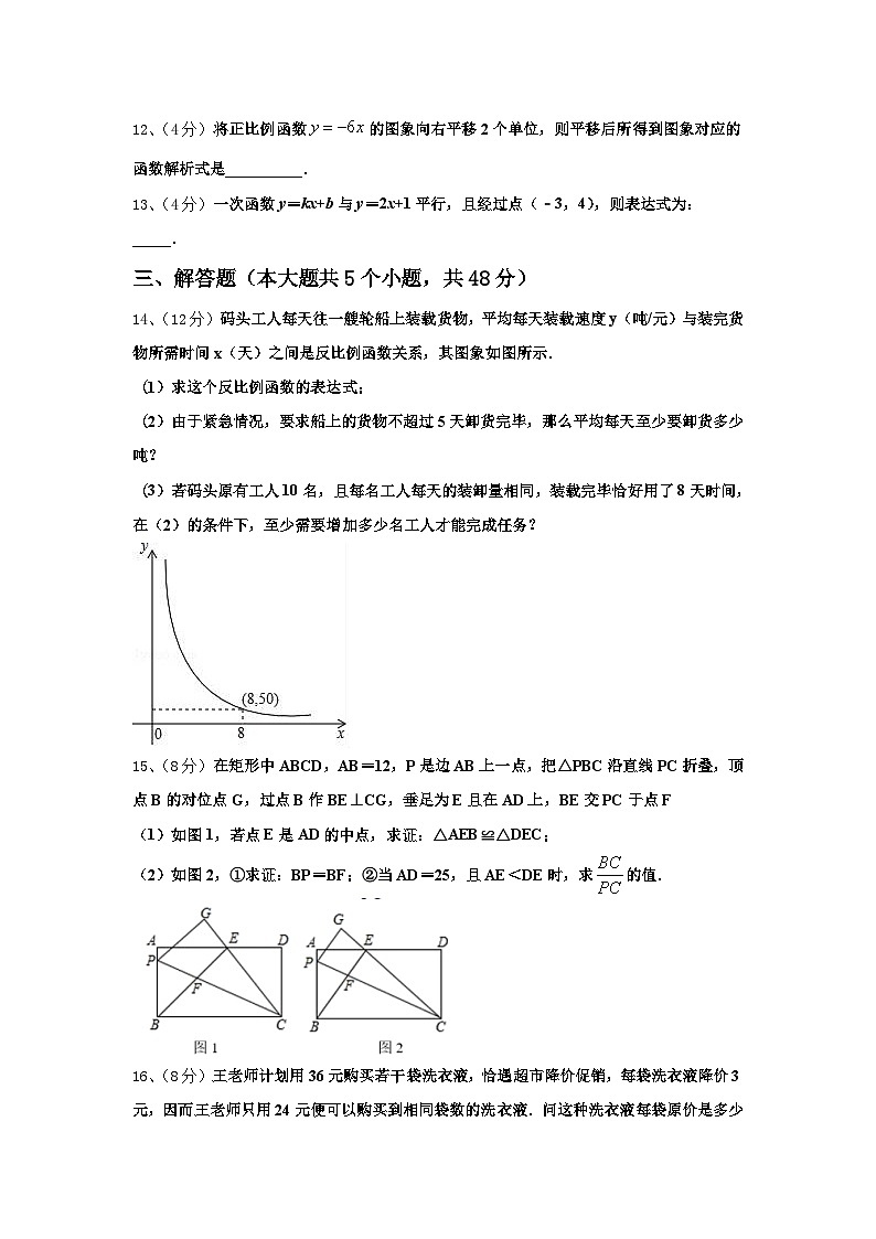 2025届河北省保定市满城区实验中学数学九上开学调研模拟试题【含答案】03