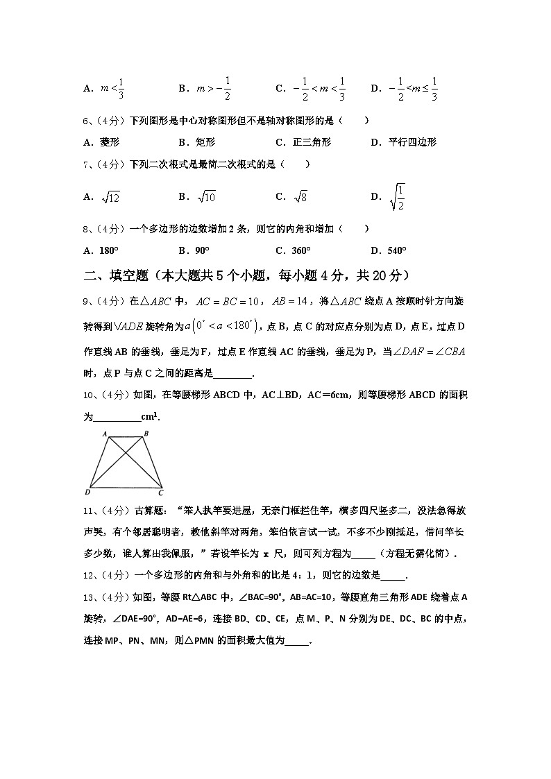 2025届河北省承德市承德县九年级数学第一学期开学经典模拟试题【含答案】第2页