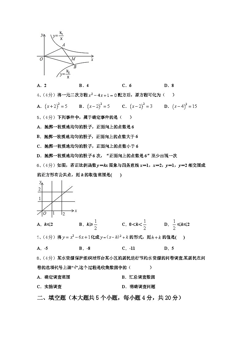 2025届河北省承德市丰宁满族自治县九上数学开学学业质量监测试题【含答案】第2页