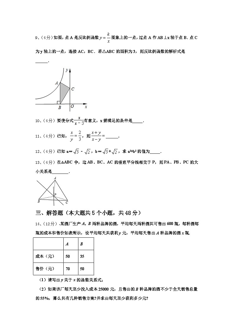 2025届河北省承德市丰宁满族自治县九上数学开学学业质量监测试题【含答案】第3页