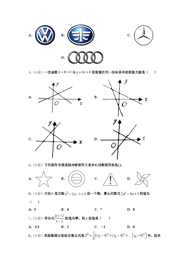 2025届河北省承德市名校数学九年级第一学期开学综合测试模拟试题【含答案】第2页