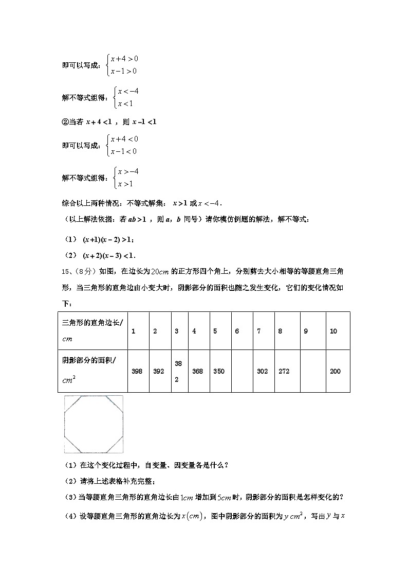 2025届河北省大城县数学九上开学学业水平测试模拟试题【含答案】03