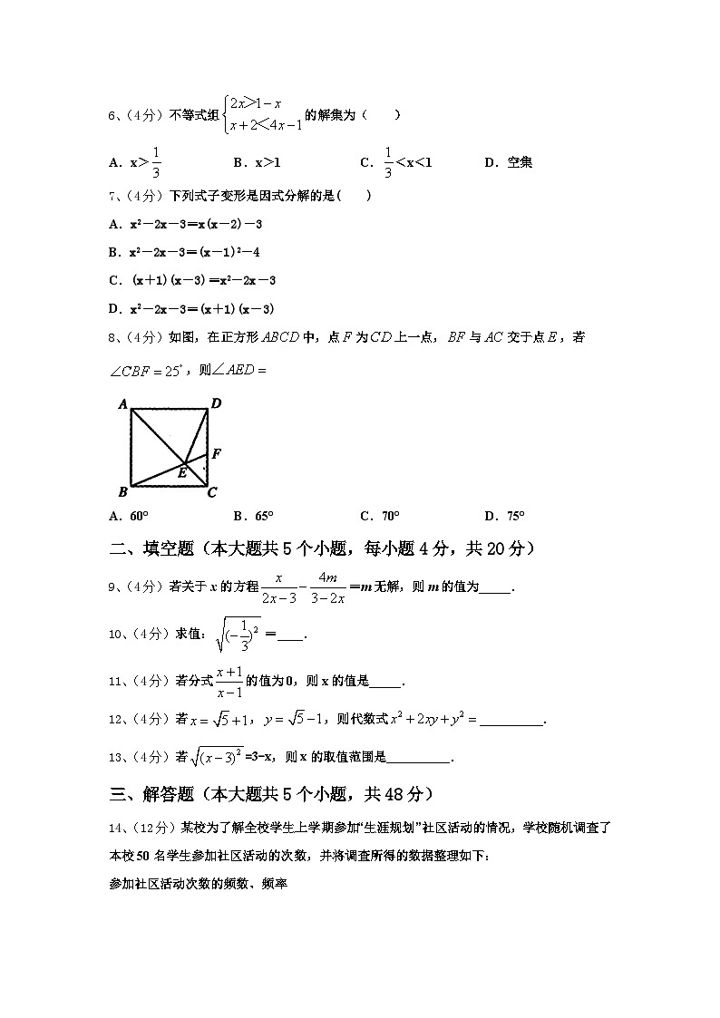 2025届河北省邯郸市锦玉中学数学九上开学检测试题【含答案】02