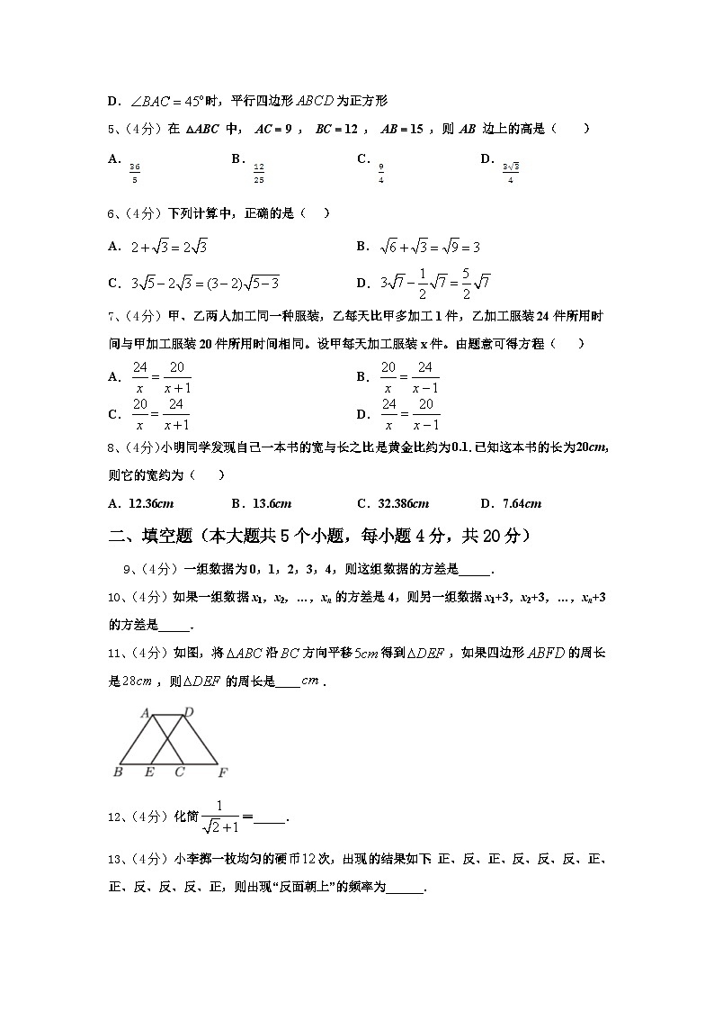 2025届河北省宁晋县九上数学开学质量跟踪监视试题【含答案】第2页