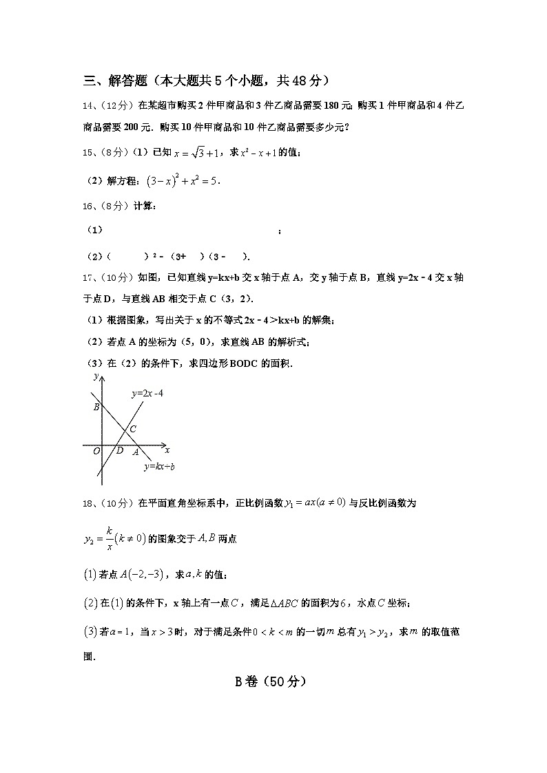 2025届河北省宁晋县九上数学开学质量跟踪监视试题【含答案】第3页