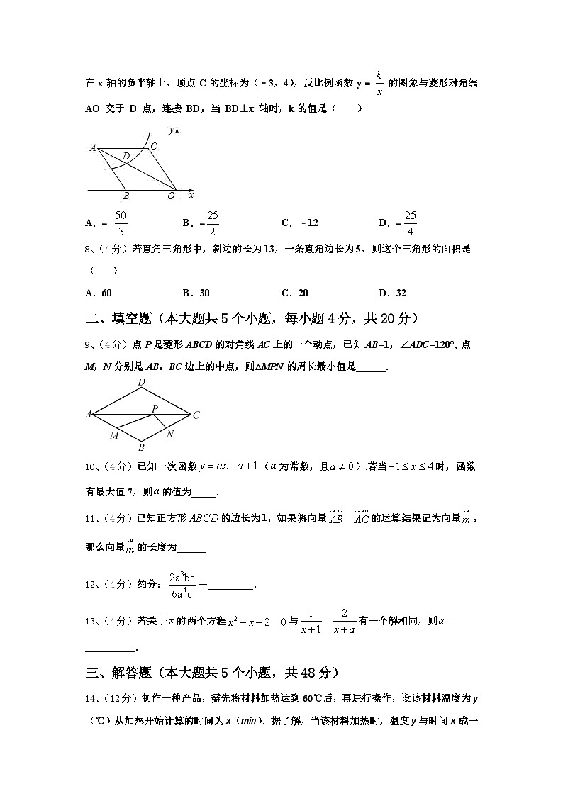 2025届河北省石家庄第四十二中学数学九上开学考试模拟试题【含答案】第3页