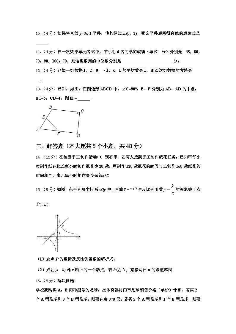 2025届河北省唐山丰南区六校联考数学九年级第一学期开学监测试题【含答案】03