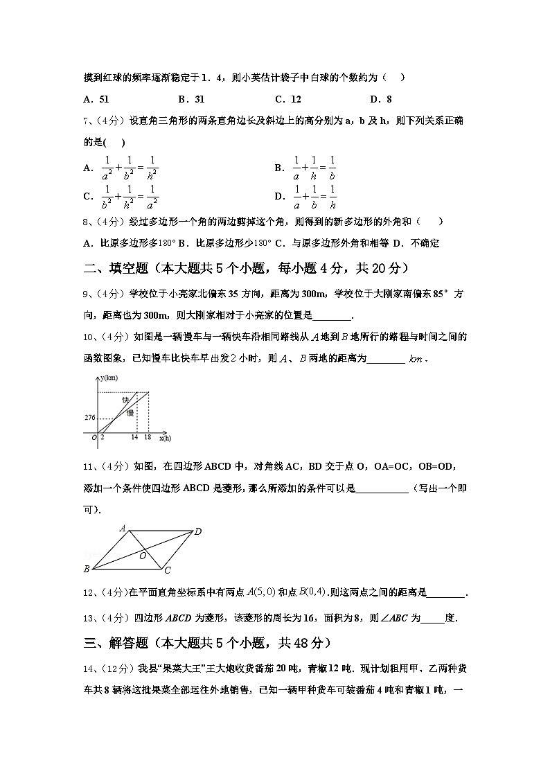 2025届河北省唐山市名校数学九上开学统考试题【含答案】02