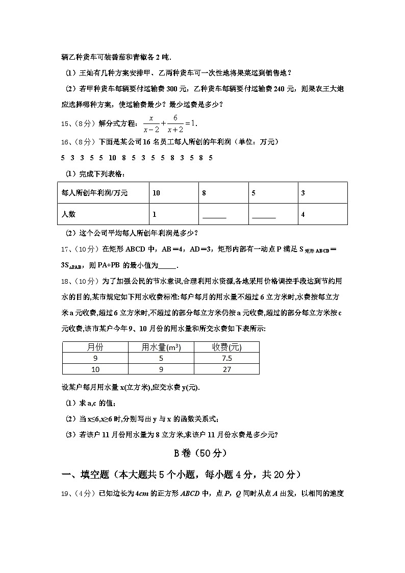 2025届河北省唐山市名校数学九上开学统考试题【含答案】03