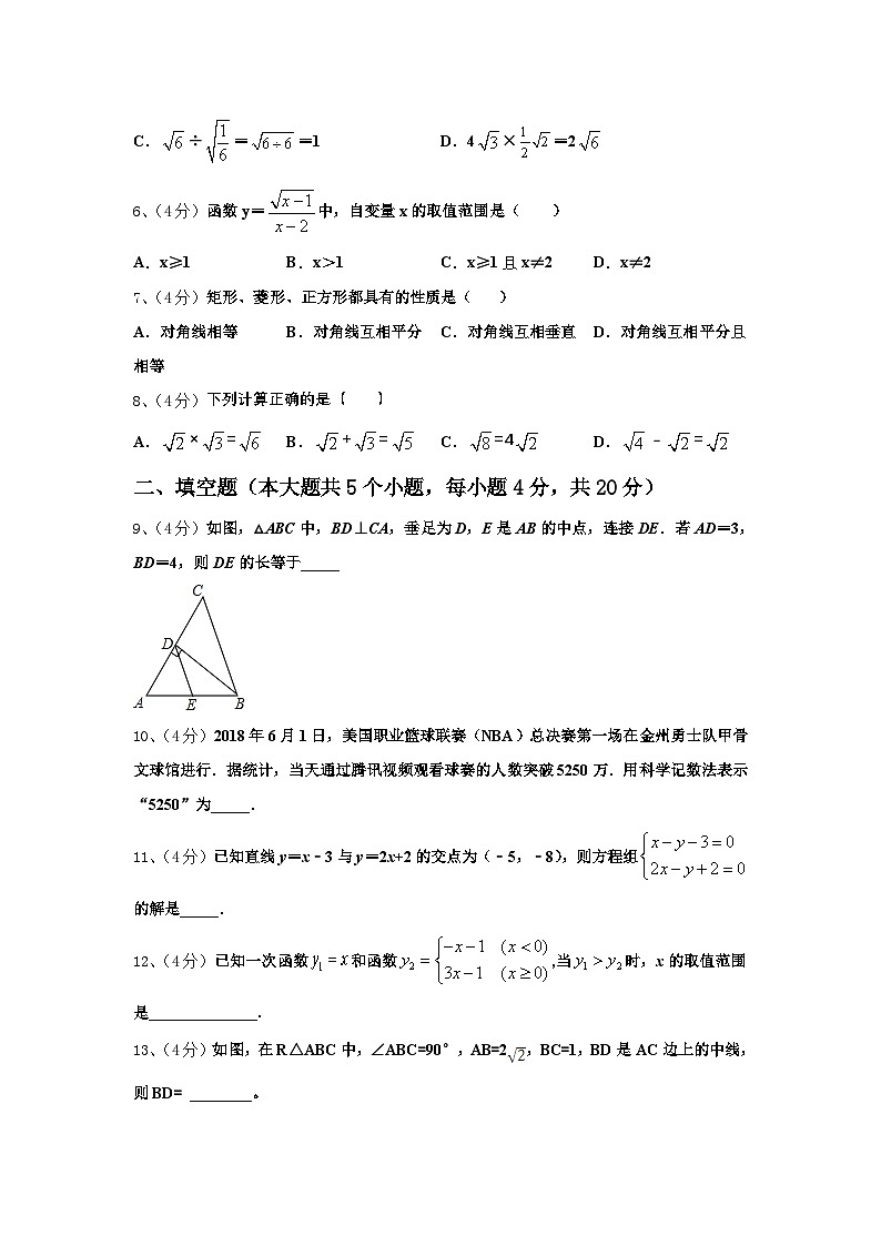 2025届河北省邢台市第五中学数学九上开学达标检测模拟试题【含答案】02