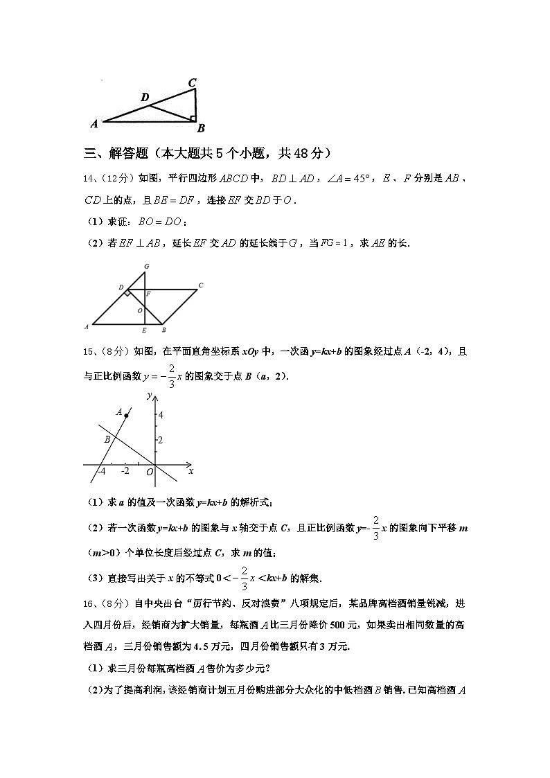 2025届河北省邢台市第五中学数学九上开学达标检测模拟试题【含答案】03