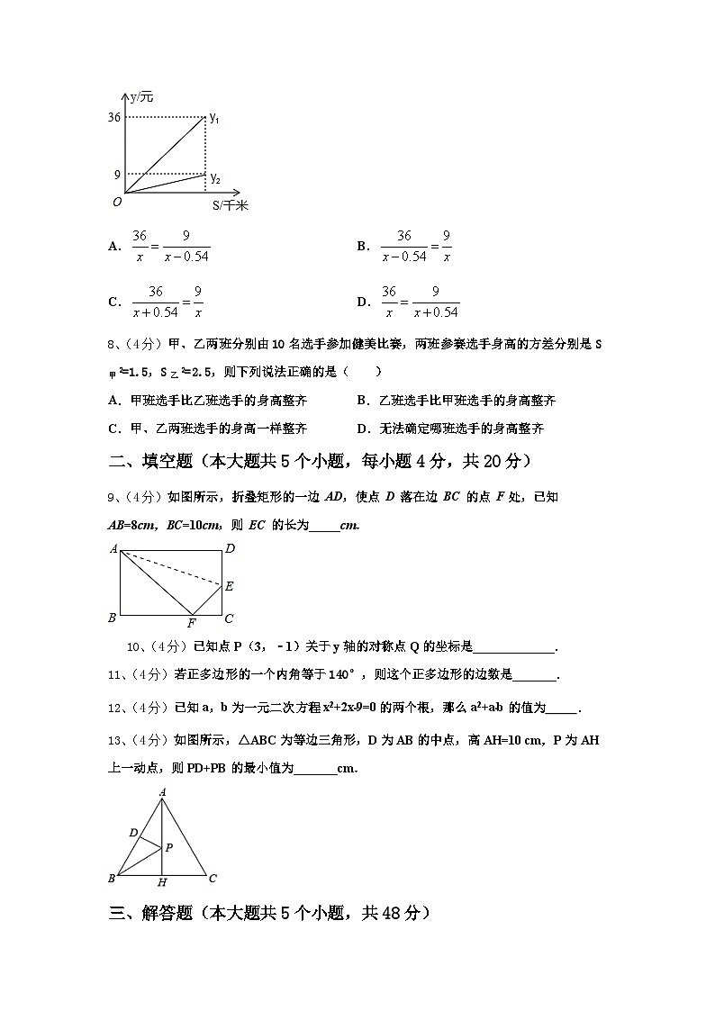 2025届河南大附中数学九年级第一学期开学检测模拟试题【含答案】第2页