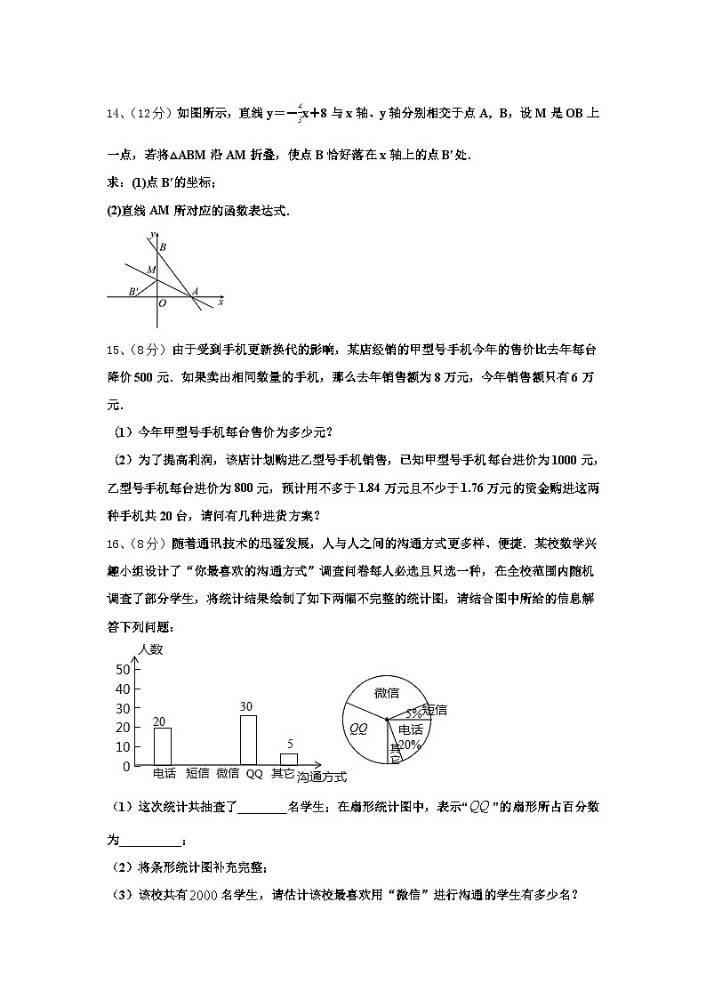 2025届河南大附中数学九年级第一学期开学检测模拟试题【含答案】第3页