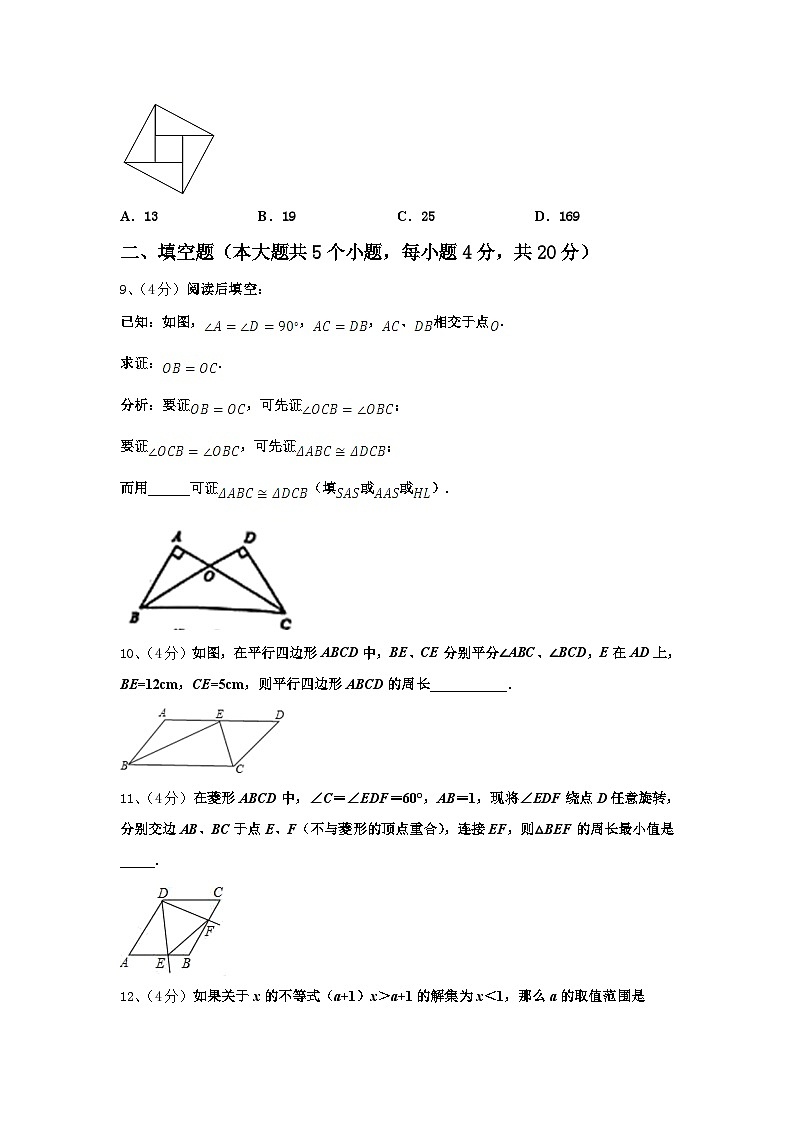 2025届河南省焦作市名校九年级数学第一学期开学考试模拟试题【含答案】第3页