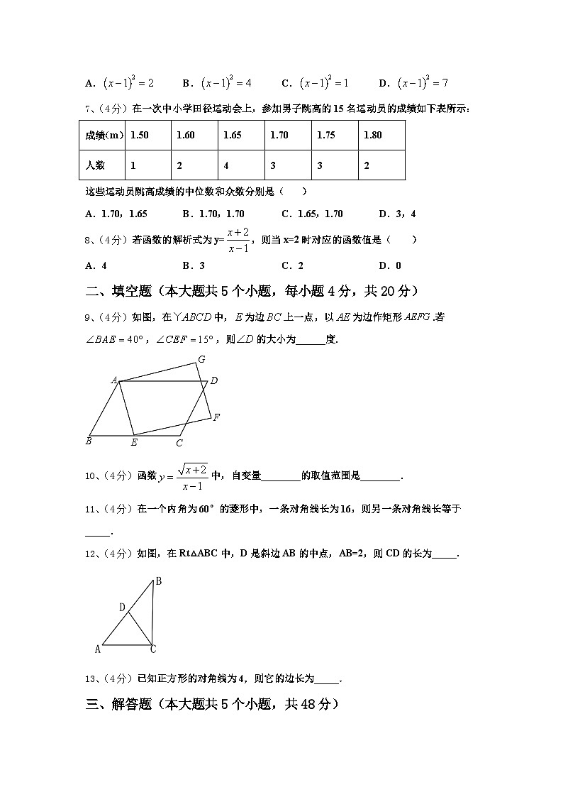 2025届河南省开封市第十中学九年级数学第一学期开学复习检测模拟试题【含答案】第2页