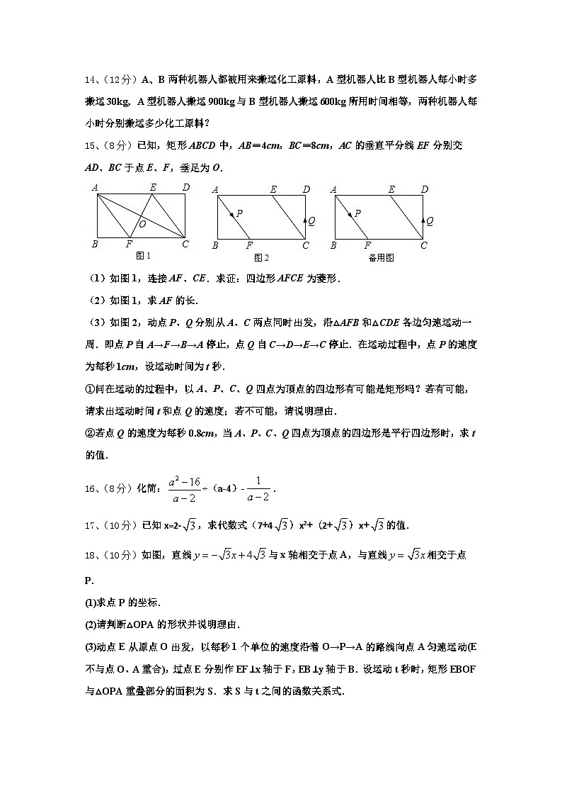 2025届河南省开封市第十中学九年级数学第一学期开学复习检测模拟试题【含答案】第3页