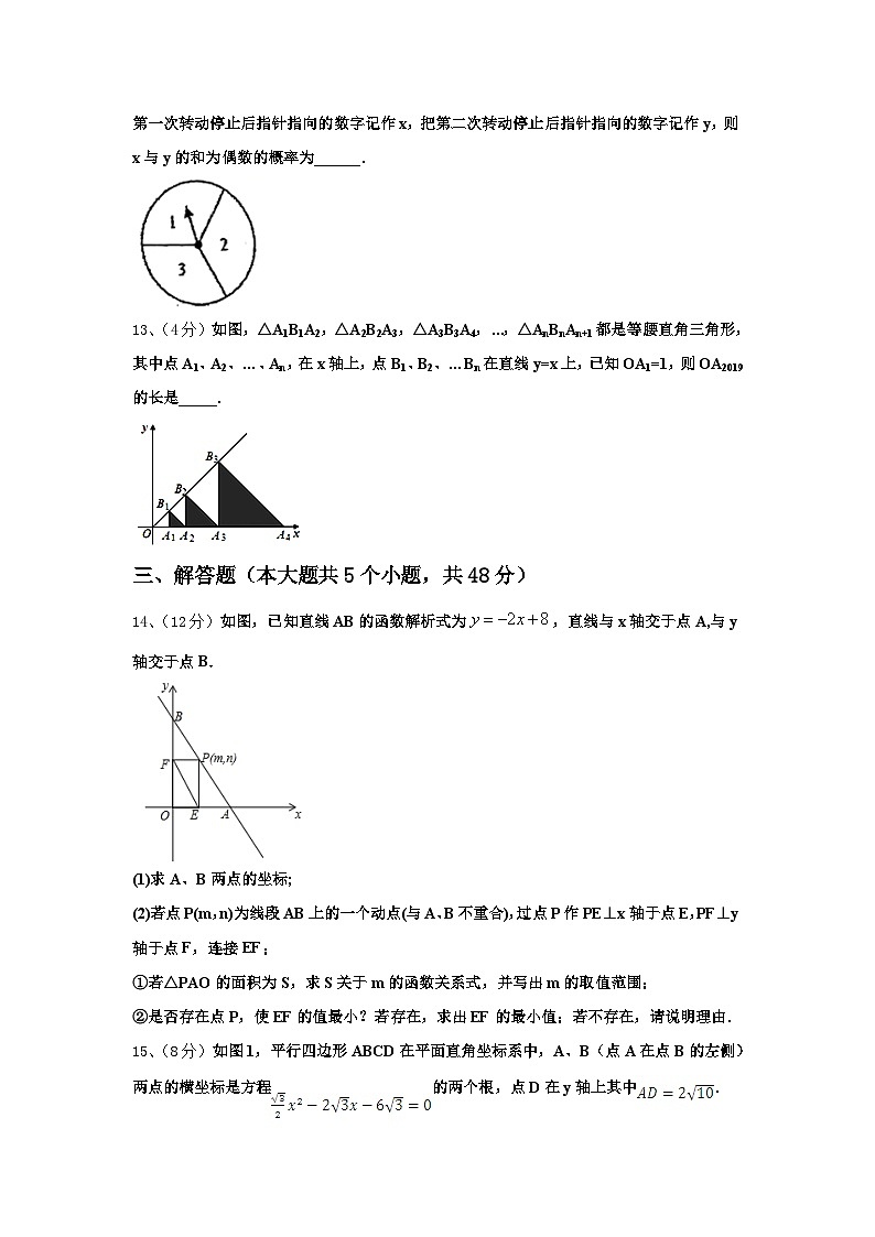 2025届河南省洛阳市涧西区东方二中学九年级数学第一学期开学教学质量检测试题【含答案】第3页