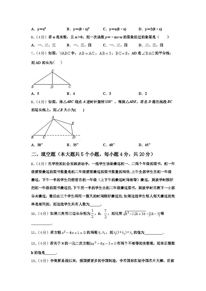 2025届河南省南召县联考数学九年级第一学期开学学业质量监测试题【含答案】第2页
