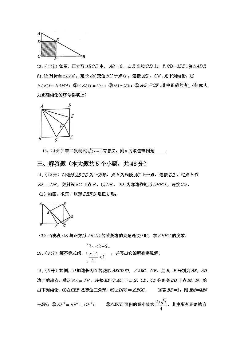 2025届河南省沈丘县数学九上开学联考模拟试题【含答案】第3页