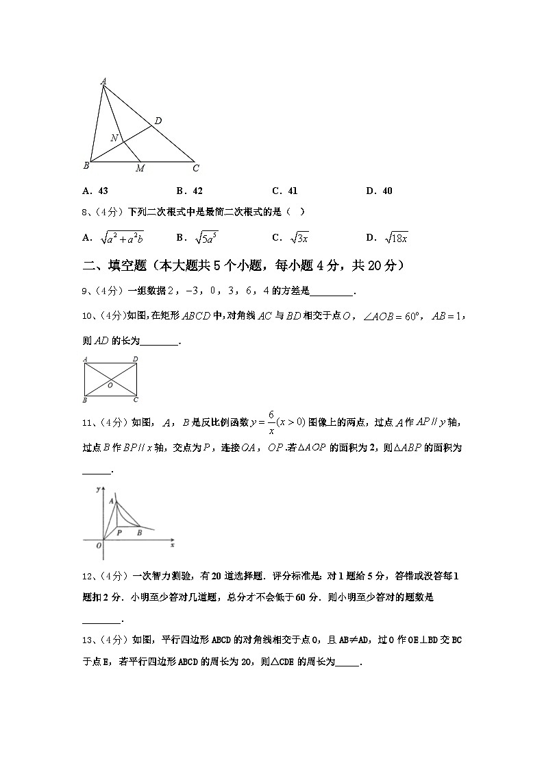 2025届河南省舞钢市数学九年级第一学期开学综合测试试题【含答案】02