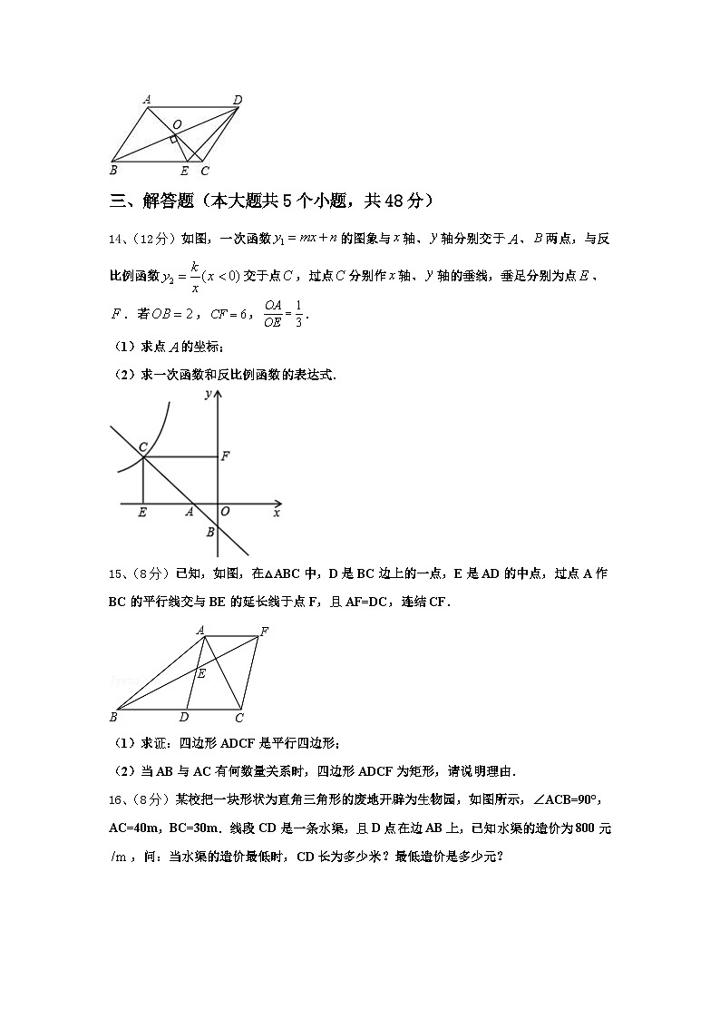 2025届河南省舞钢市数学九年级第一学期开学综合测试试题【含答案】03