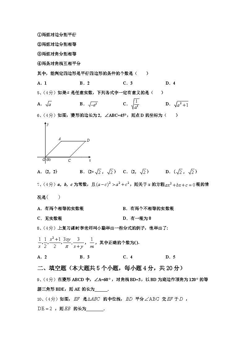 2025届河南省新乡市名校九年级数学第一学期开学质量检测模拟试题【含答案】第2页
