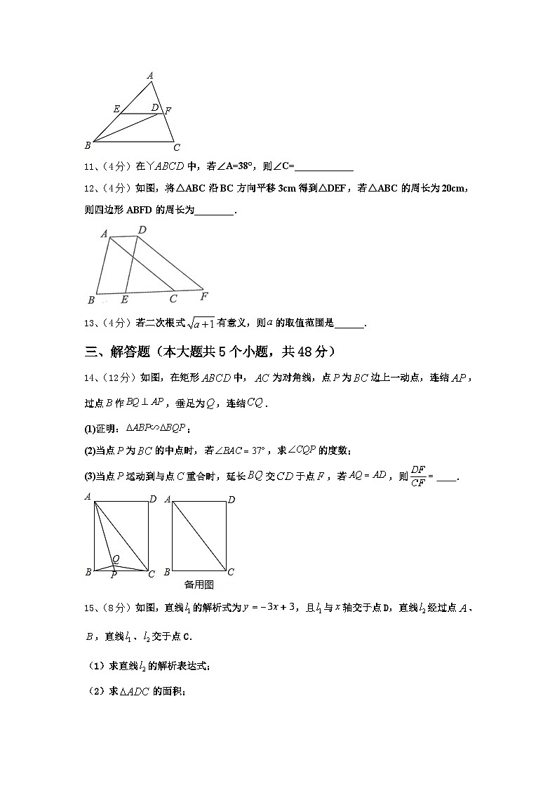 2025届河南省新乡市名校九年级数学第一学期开学质量检测模拟试题【含答案】第3页