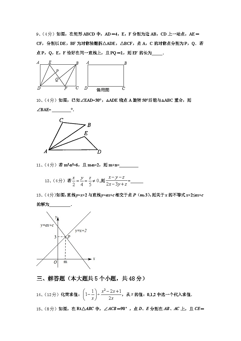 2025届河南省信阳固始县联考九上数学开学经典试题【含答案】第3页