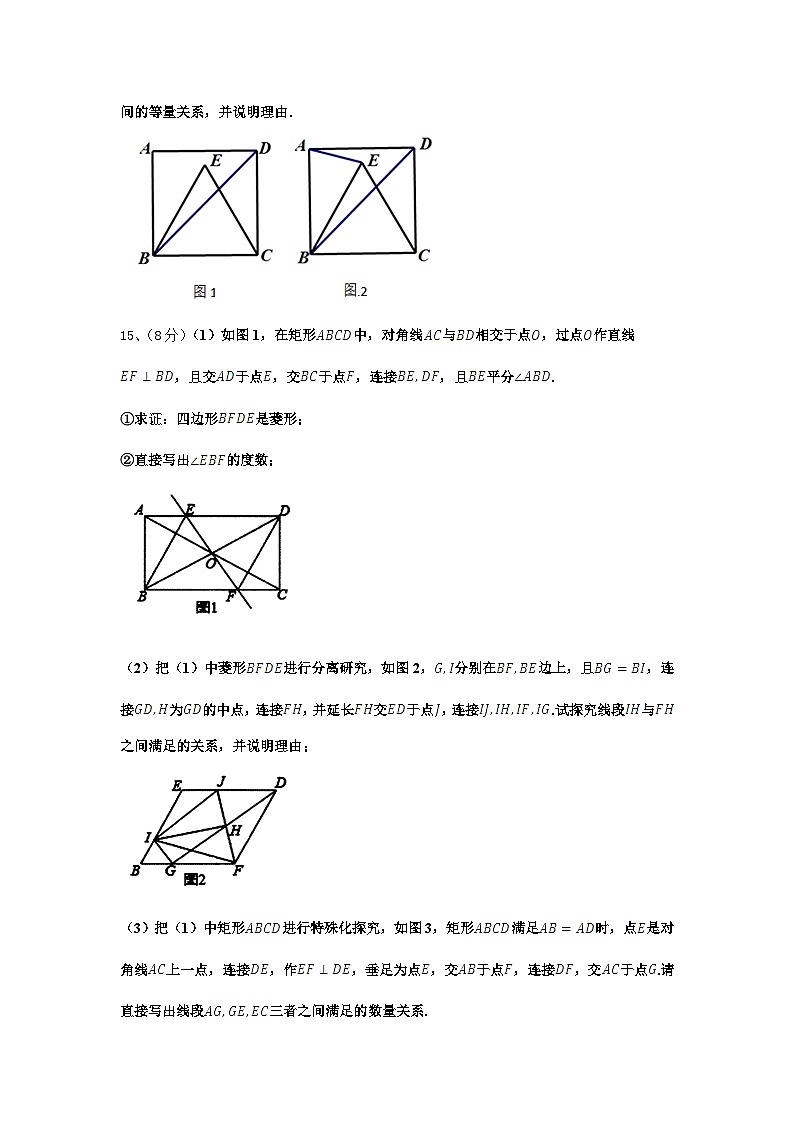 2025届河南省信阳市第九中学数学九年级第一学期开学调研试题【含答案】第3页