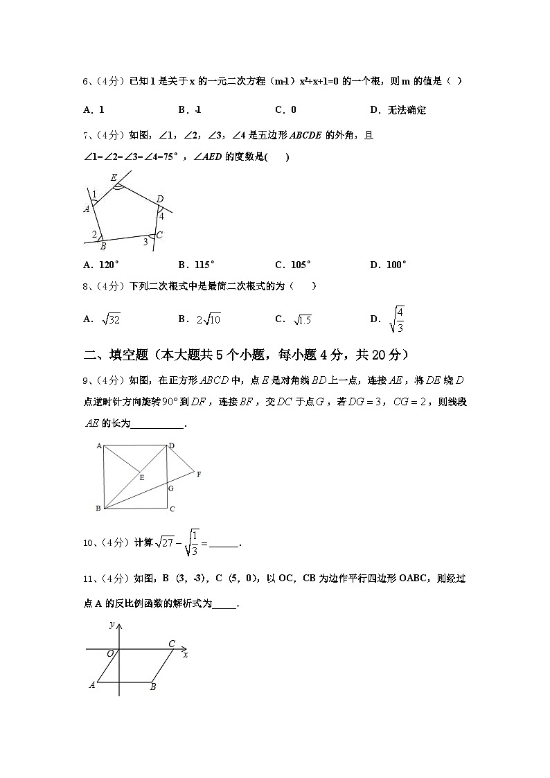 2025届河南省原阳县数学九上开学质量跟踪监视模拟试题【含答案】第2页