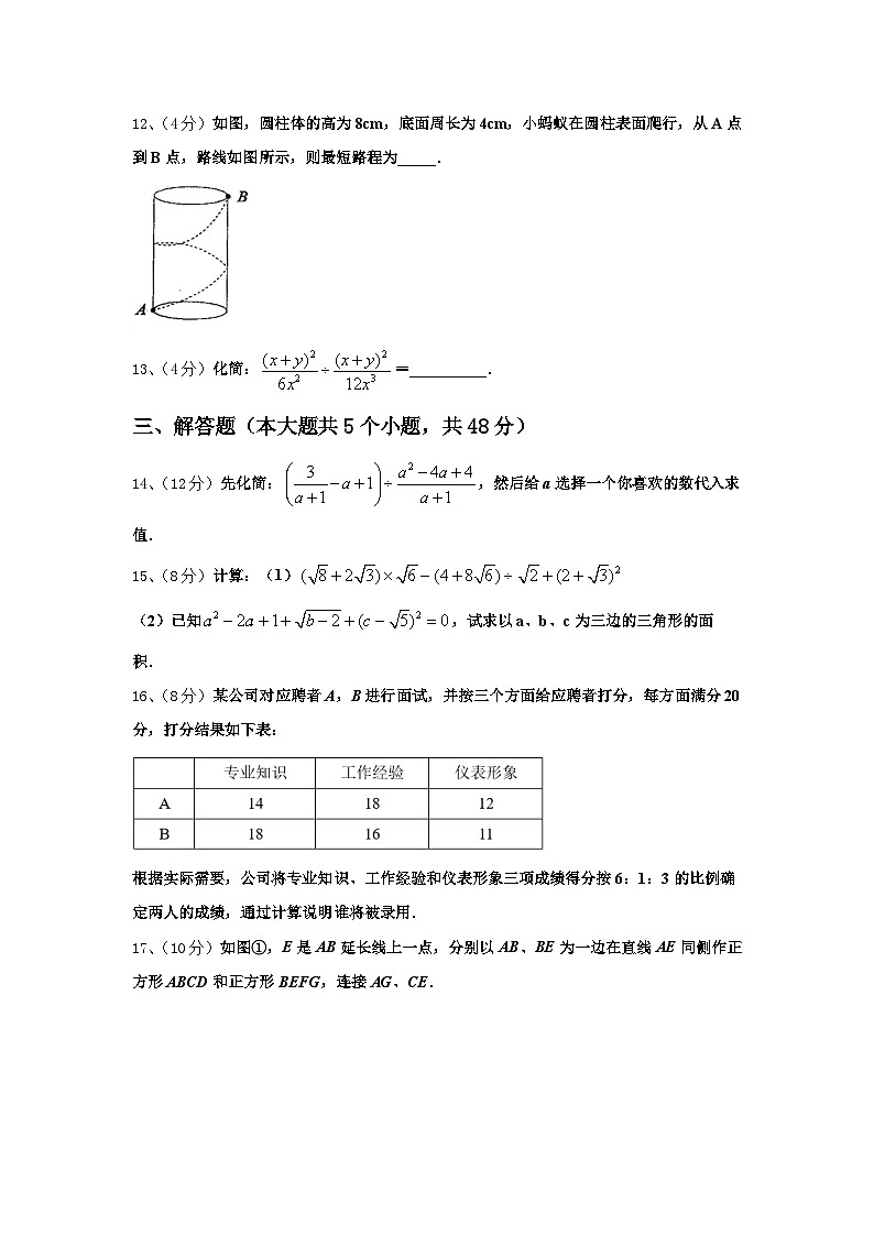2025届河南省原阳县数学九上开学质量跟踪监视模拟试题【含答案】第3页