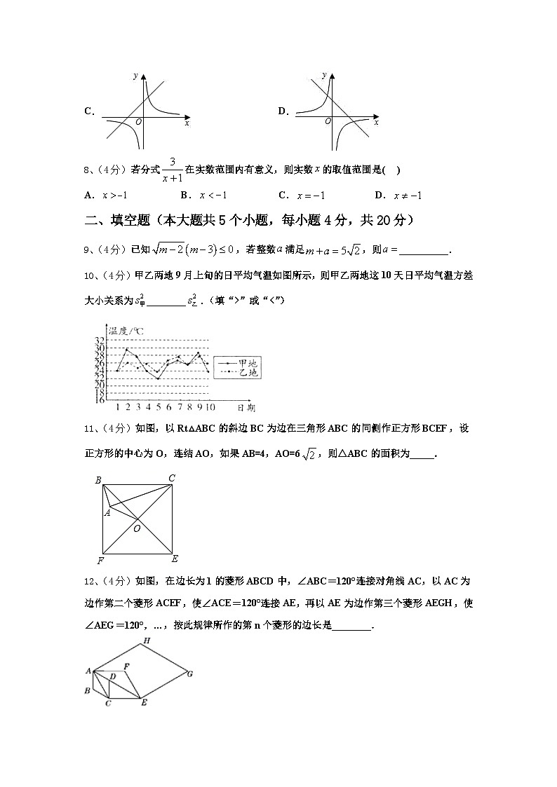 2025届河南省郑州市数学九年级第一学期开学学业质量监测模拟试题【含答案】第3页
