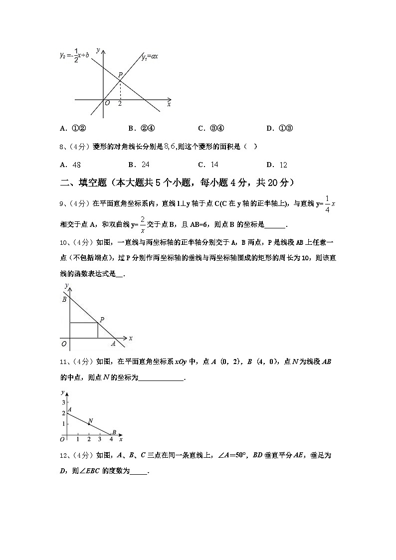 2025届河南省郑州市郑州一八联合国际学校九年级数学第一学期开学复习检测模拟试题【含答案】第2页