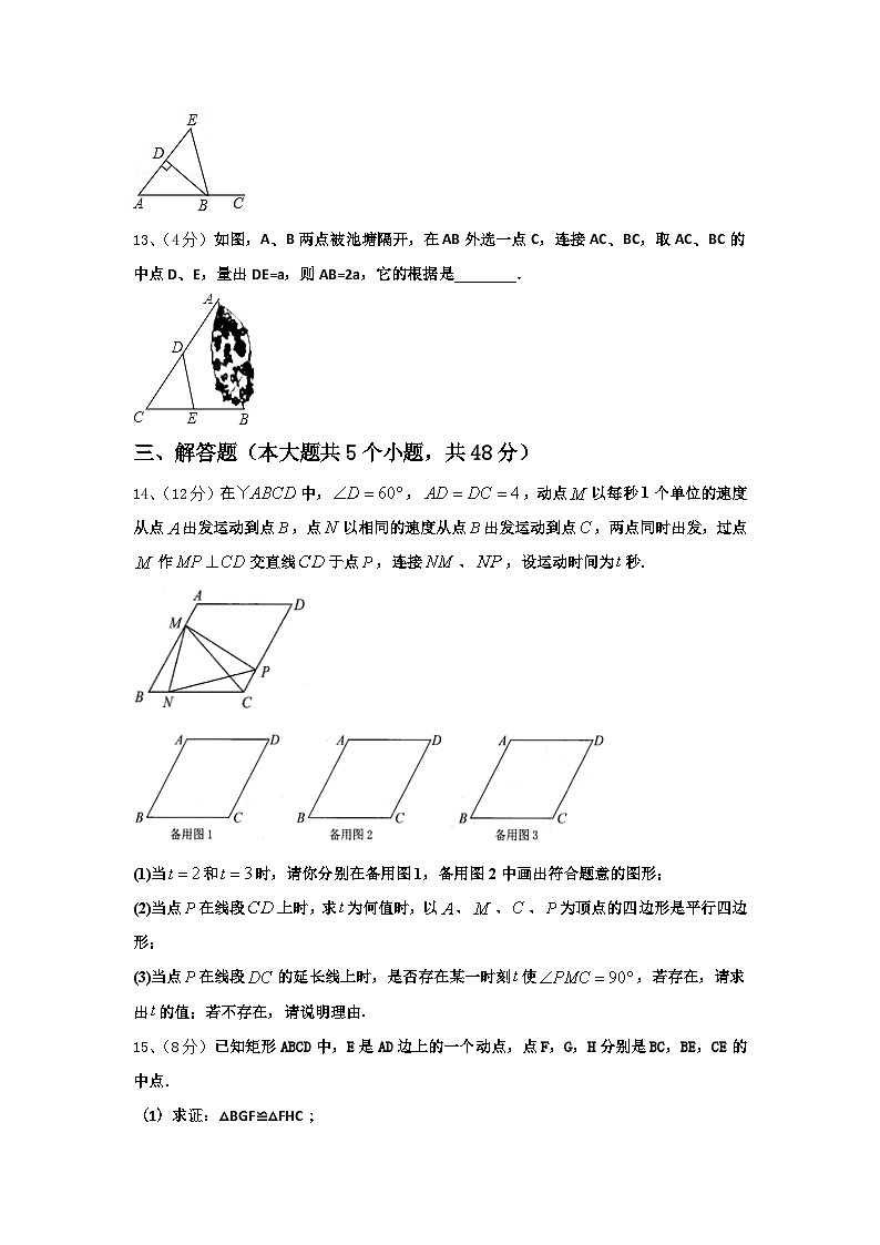 2025届河南省郑州市郑州一八联合国际学校九年级数学第一学期开学复习检测模拟试题【含答案】第3页