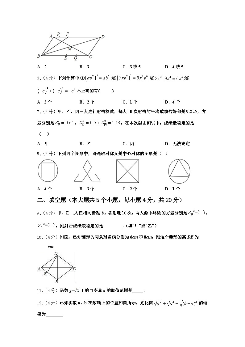 2025届河南省驻马店市第十七中学数学九年级第一学期开学联考试题【含答案】第2页