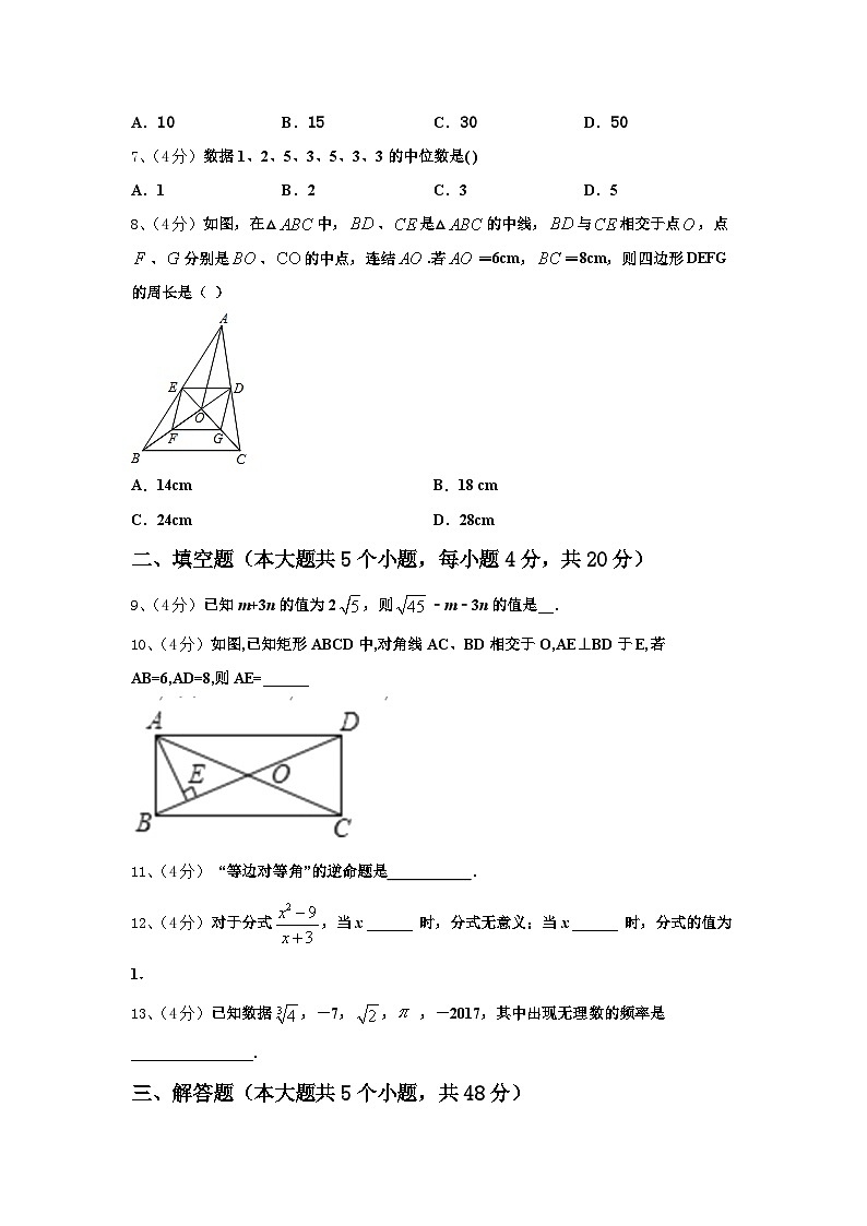 2025届河源市重点中学数学九上开学统考试题【含答案】第2页