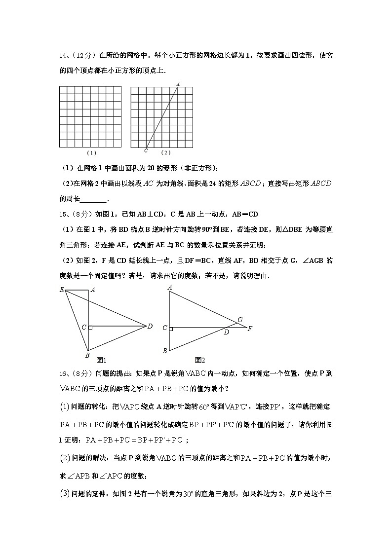 2025届河源市重点中学数学九上开学统考试题【含答案】第3页