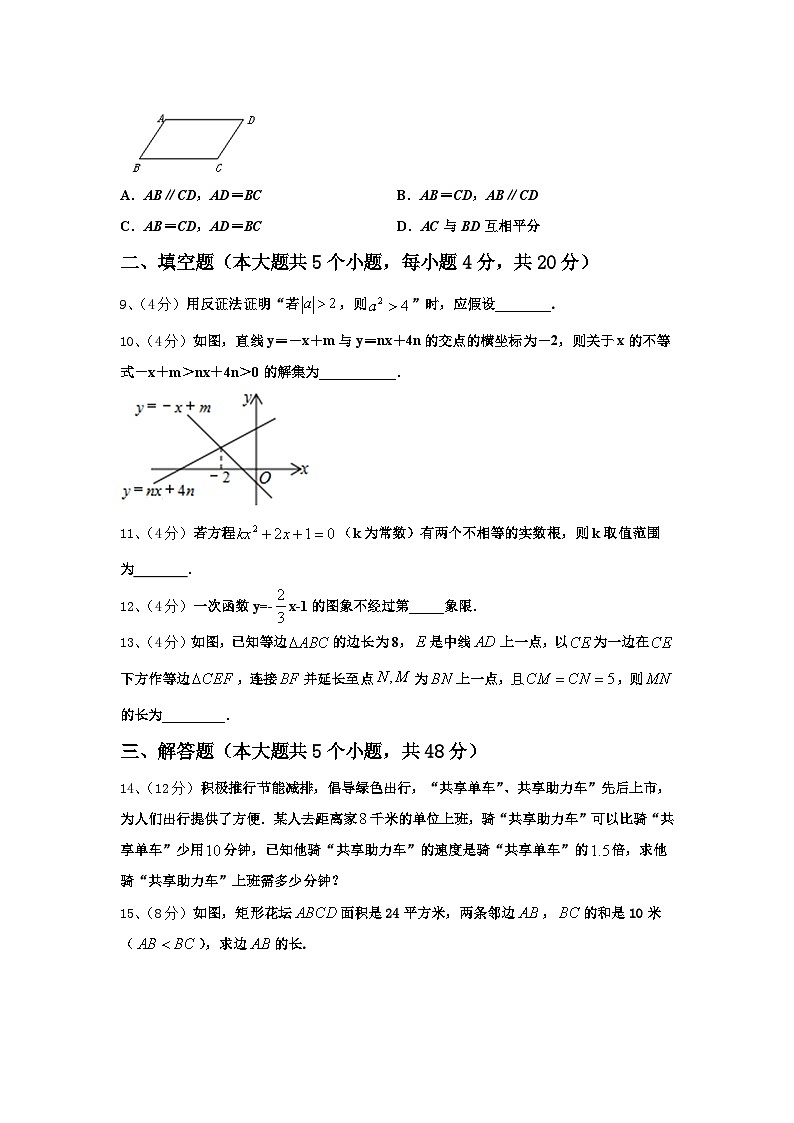 2025届黑龙江省大庆市三十二中学九年级数学第一学期开学学业质量监测模拟试题【含答案】第3页