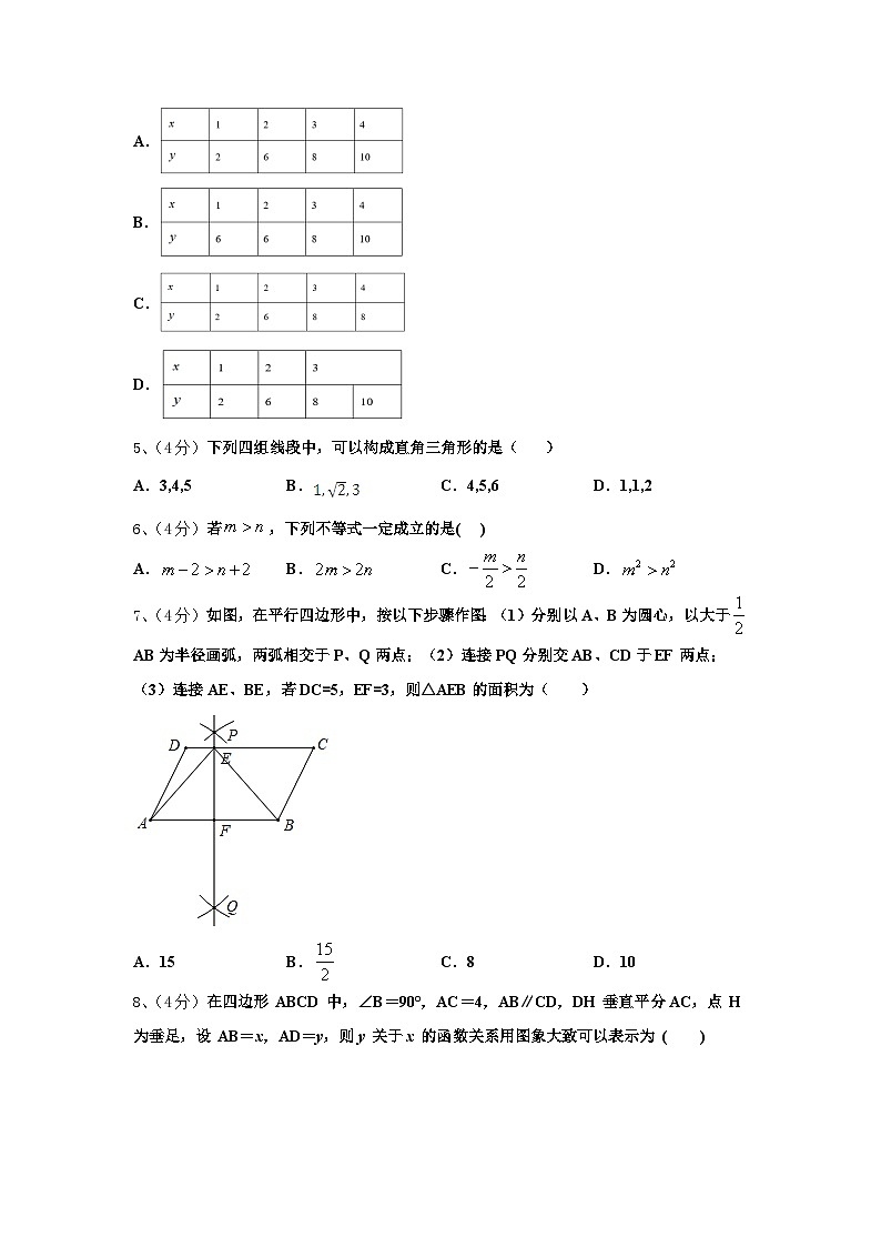 2025届黑龙江省哈尔滨市双城区九上数学开学经典模拟试题【含答案】第2页