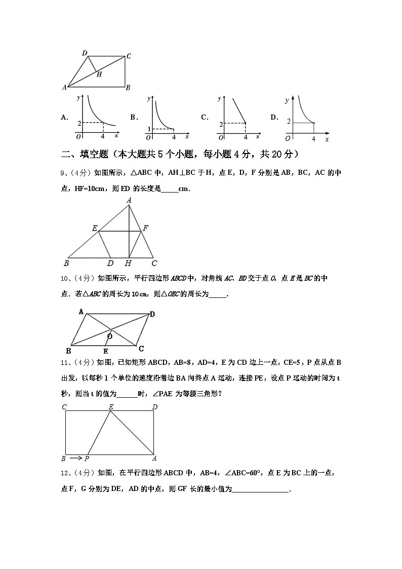 2025届黑龙江省哈尔滨市双城区九上数学开学经典模拟试题【含答案】第3页